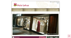 Desktop Screenshot of hulalehua.com